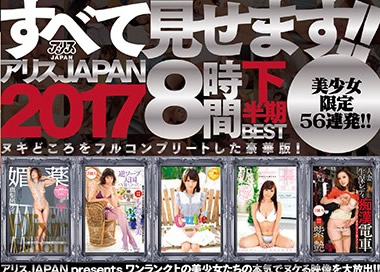 【DVAJ-299A】 APAN2017下半期 三岛奈津子 星乃月 水野朝阳 紫艳 井上真帆